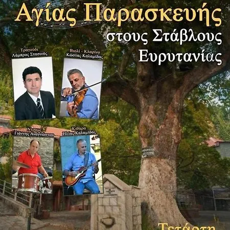 Деревянный коттедж Mikro Katafygio Stavli